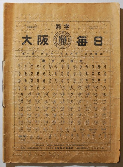 ấn phẩm đầu tiên năm 1922